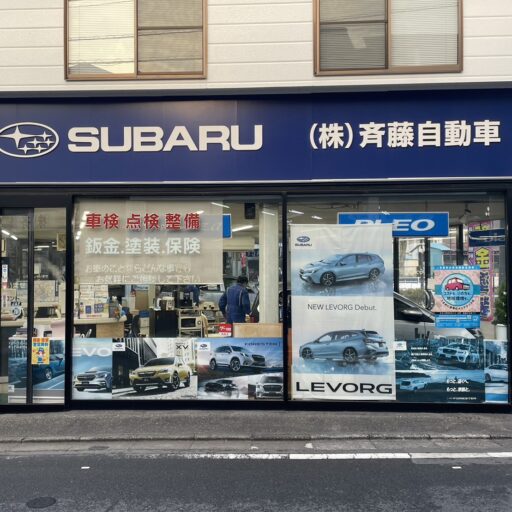 cropped-saitou_shop1.jpg